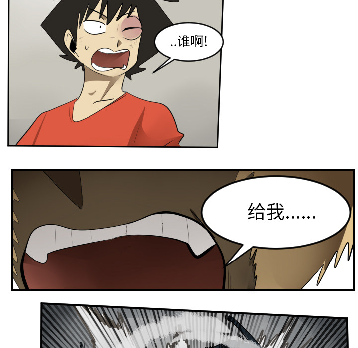 Ultimiter~终极者 第 53 章 第34页