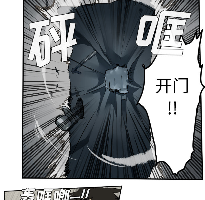 Ultimiter~终极者 第 53 章 第35页