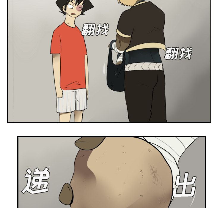 Ultimiter~终极者 第 53 章 第39页