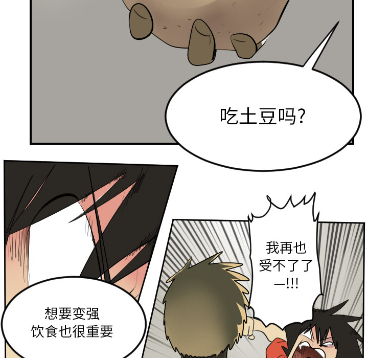 Ultimiter~终极者 第 53 章 第40页
