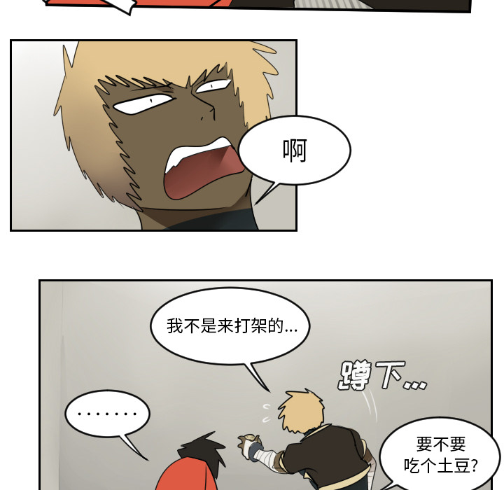Ultimiter~终极者 第 53 章 第43页