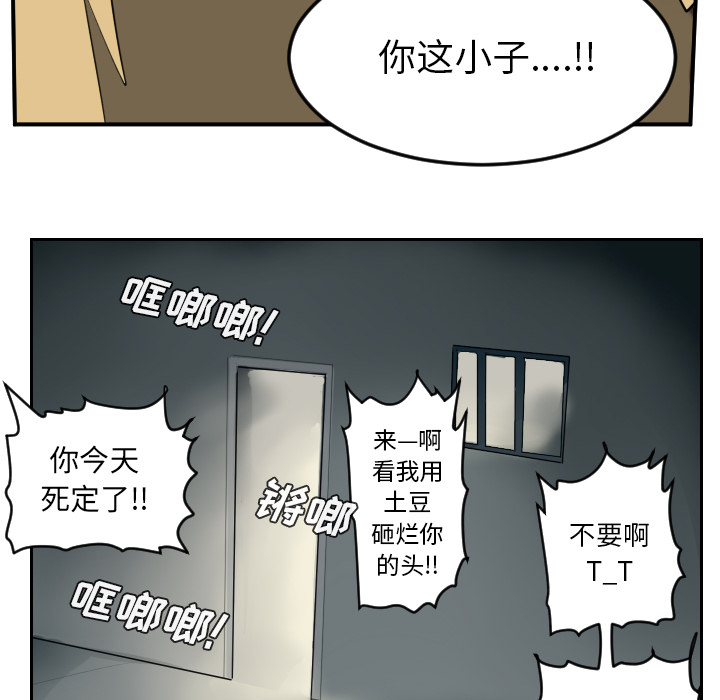 Ultimiter~终极者 第 53 章 第47页