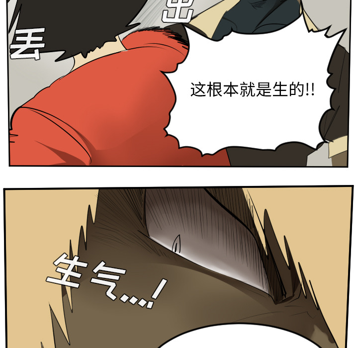 Ultimiter~终极者 第 53 章 第46页