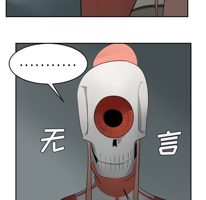 Ultimiter~终极者 第 53 章 第49页