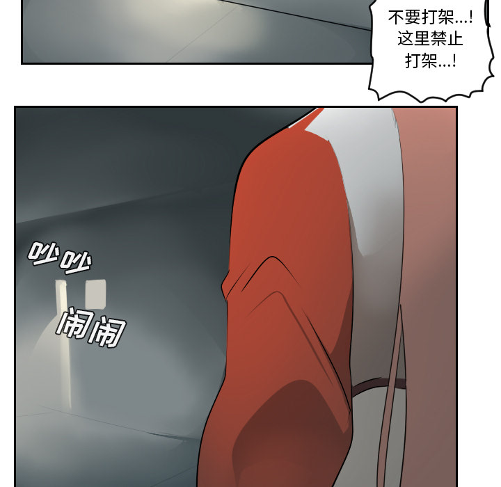 Ultimiter~终极者 第 53 章 第48页