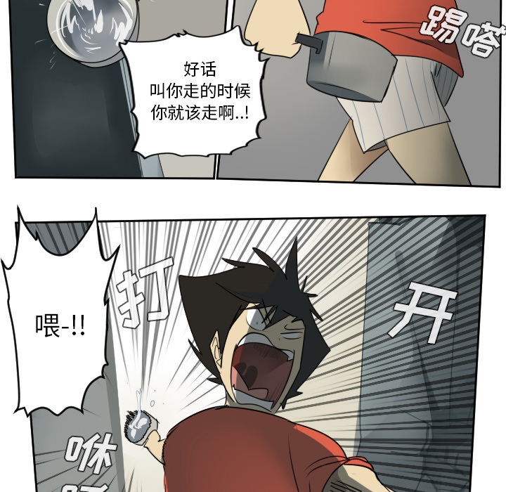 Ultimiter~终极者 第 54 章 第10页