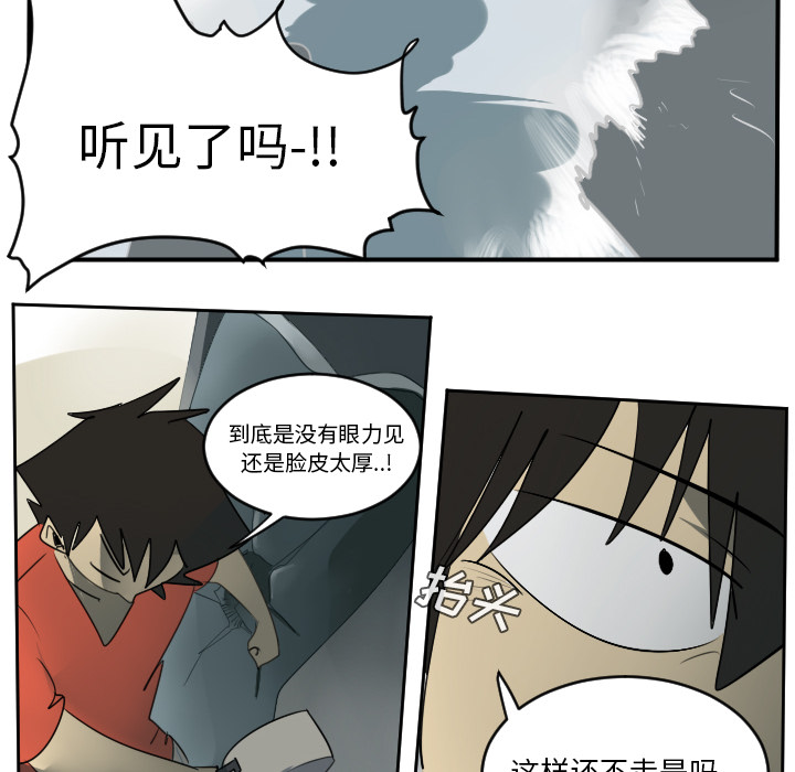 Ultimiter~终极者 第 54 章 第12页