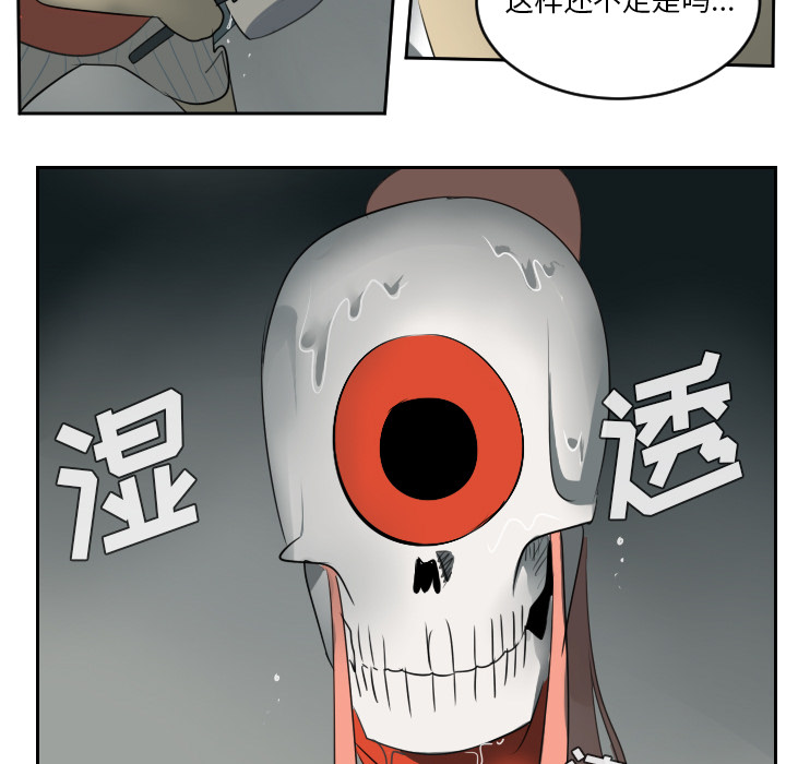 Ultimiter~终极者 第 54 章 第13页