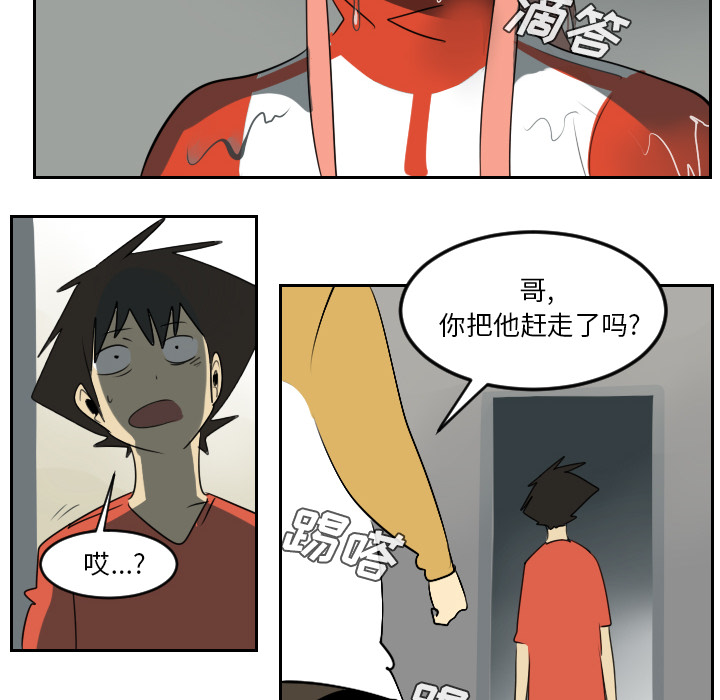 Ultimiter~终极者 第 54 章 第14页