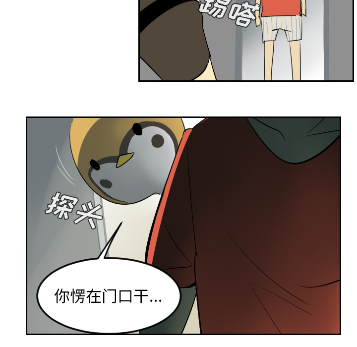 Ultimiter~终极者 第 54 章 第15页