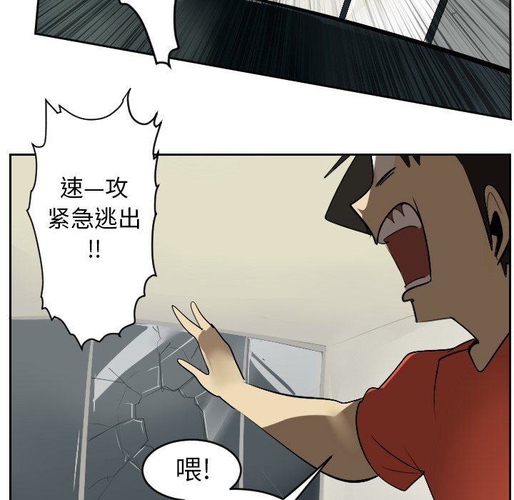 Ultimiter~终极者 第 54 章 第18页