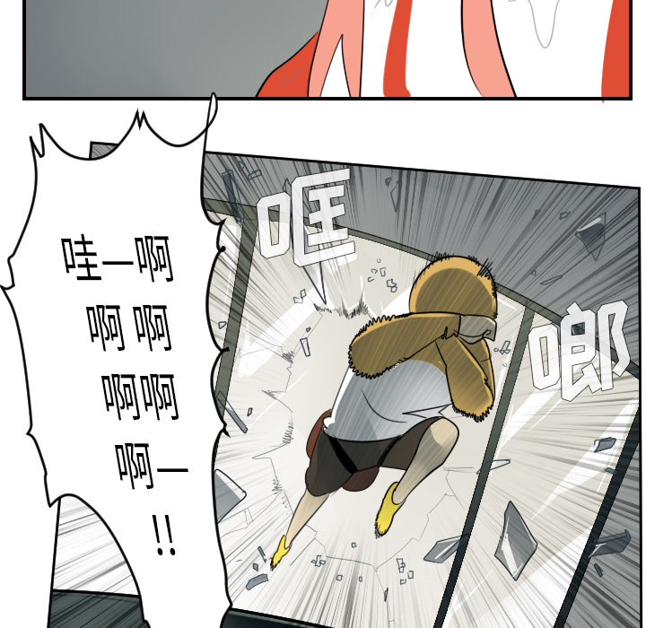 Ultimiter~终极者 第 54 章 第17页