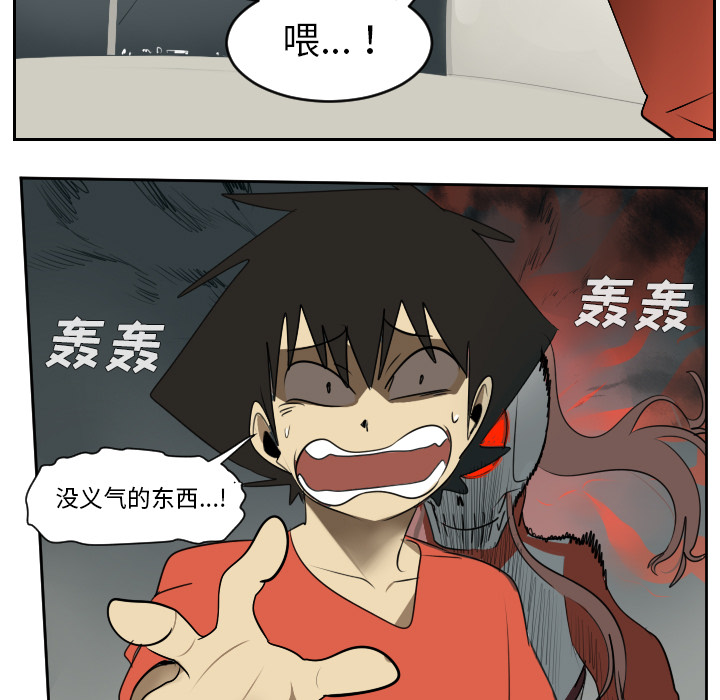 Ultimiter~终极者 第 54 章 第19页