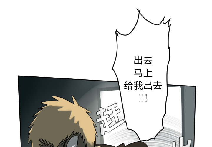 Ultimiter~终极者 第 54 章 第1页