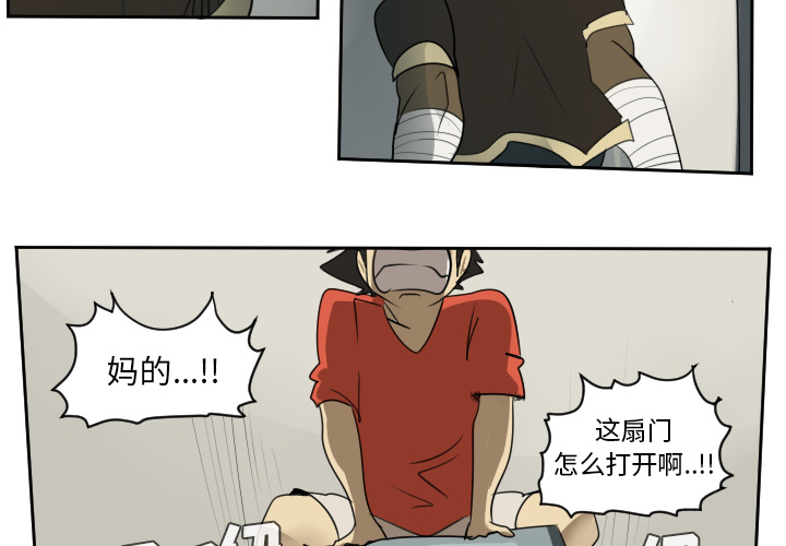 Ultimiter~终极者 第 54 章 第4页