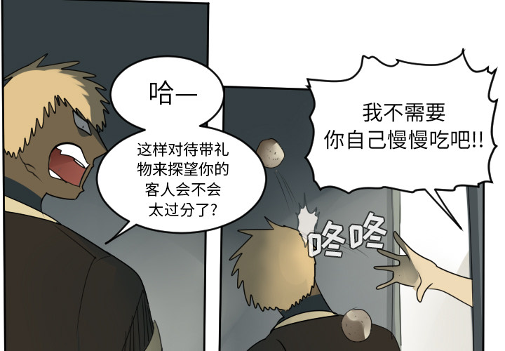 Ultimiter~终极者 第 54 章 第3页