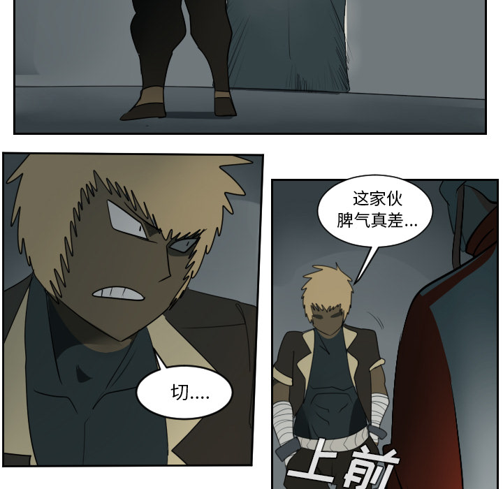 Ultimiter~终极者 第 54 章 第6页