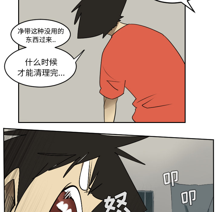 Ultimiter~终极者 第 54 章 第8页
