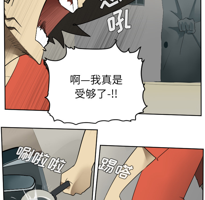 Ultimiter~终极者 第 54 章 第9页