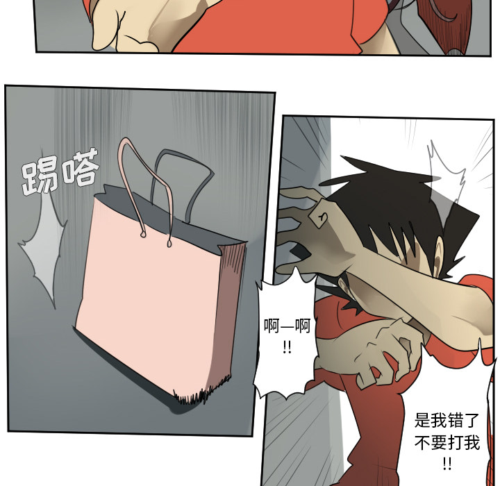 Ultimiter~终极者 第 54 章 第20页