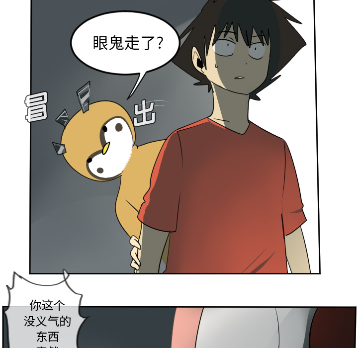 Ultimiter~终极者 第 54 章 第23页