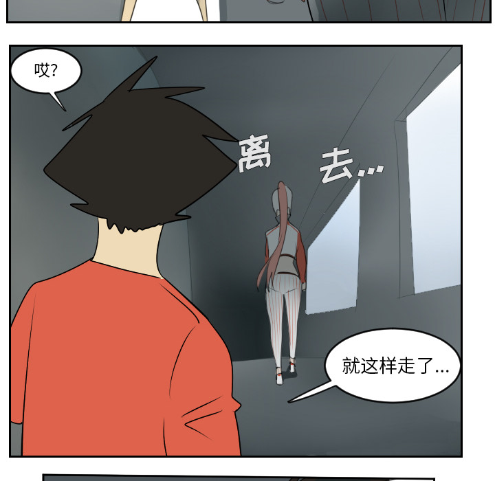 Ultimiter~终极者 第 54 章 第22页