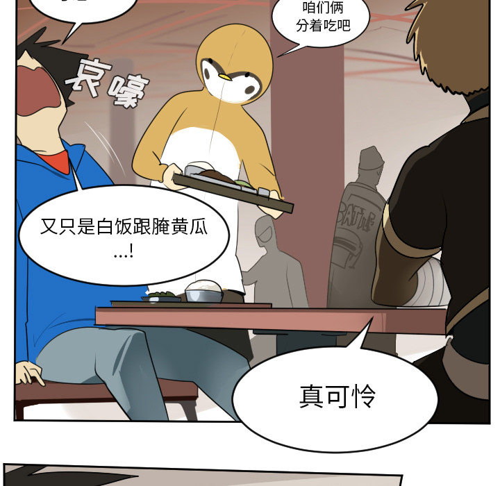 Ultimiter~终极者 第 54 章 第41页