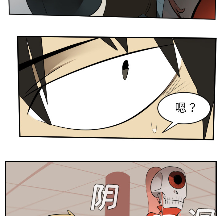Ultimiter~终极者 第 54 章 第44页