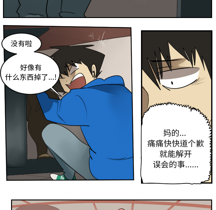 Ultimiter~终极者 第 54 章 第48页