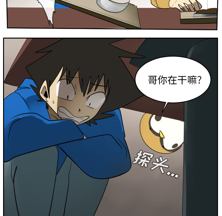 Ultimiter~终极者 第 54 章 第47页