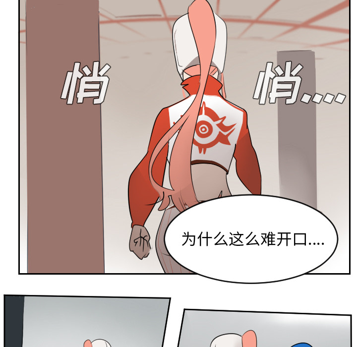 Ultimiter~终极者 第 54 章 第49页