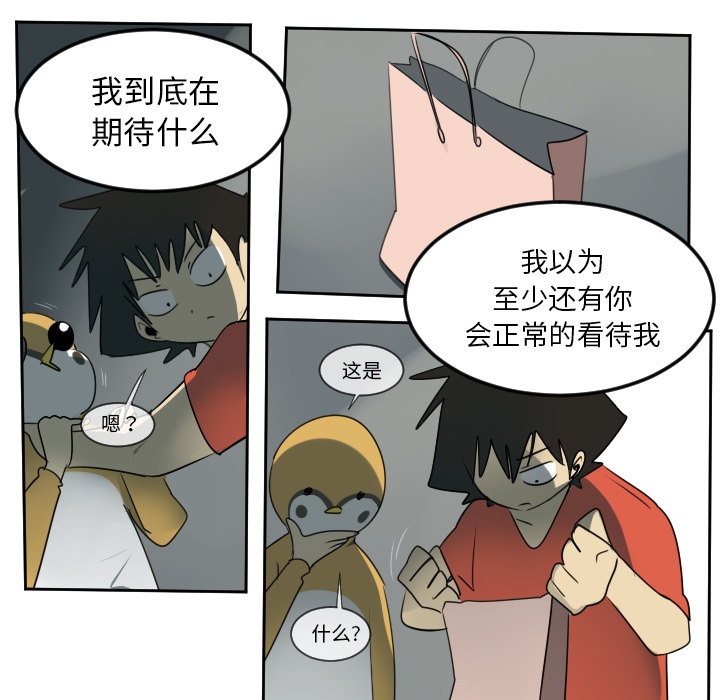 Ultimiter~终极者 第 54 章 第25页
