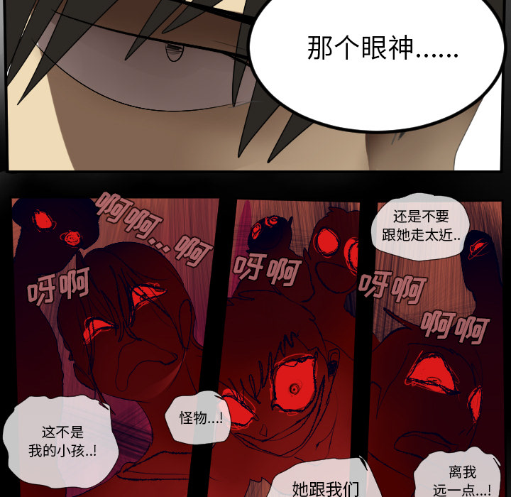 Ultimiter~终极者 第 54 章 第27页