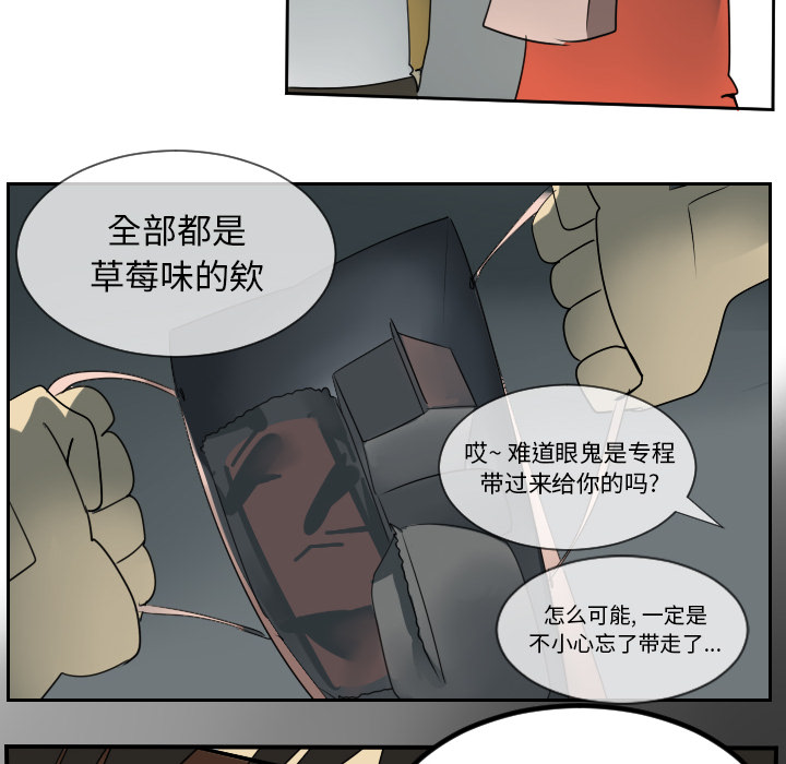 Ultimiter~终极者 第 54 章 第26页