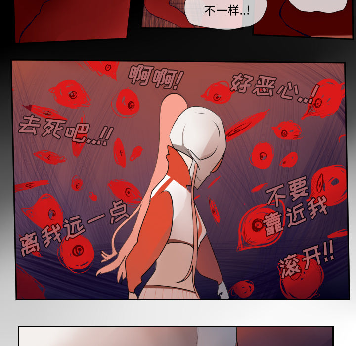 Ultimiter~终极者 第 54 章 第28页