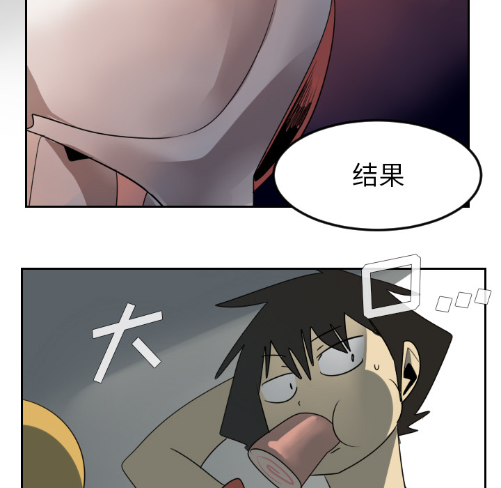 Ultimiter~终极者 第 54 章 第29页