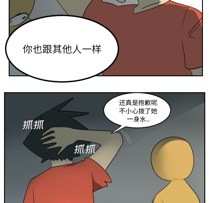 Ultimiter~终极者 第 54 章 第30页