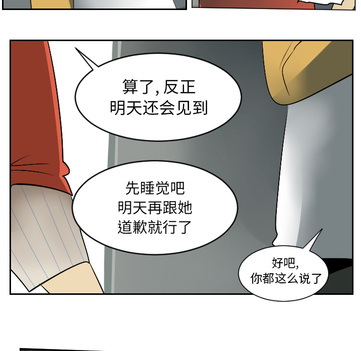 Ultimiter~终极者 第 54 章 第32页