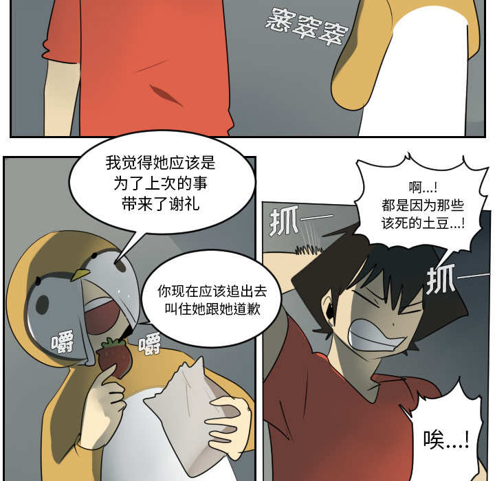 Ultimiter~终极者 第 54 章 第31页