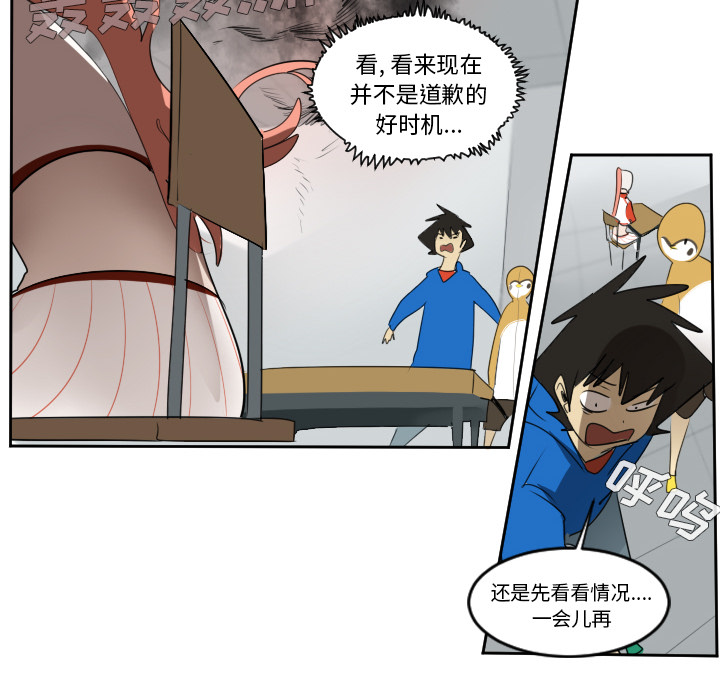 Ultimiter~终极者 第 54 章 第34页