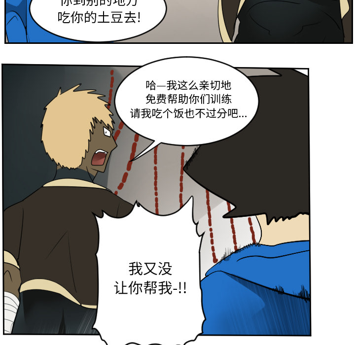 Ultimiter~终极者 第 54 章 第39页