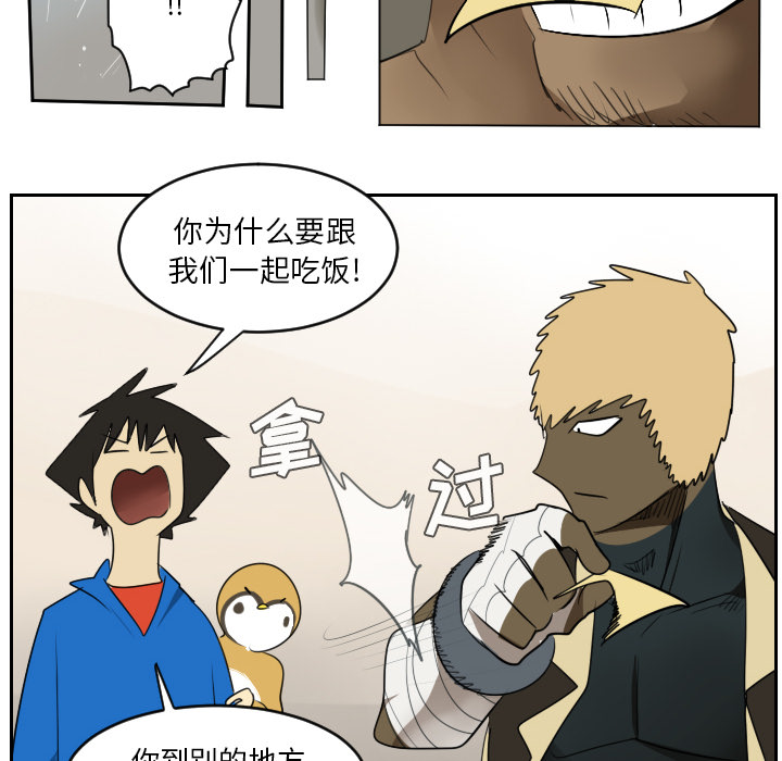 Ultimiter~终极者 第 54 章 第38页