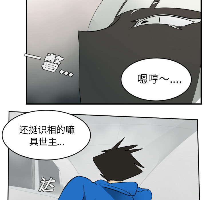 Ultimiter~终极者 第 54 章 第53页