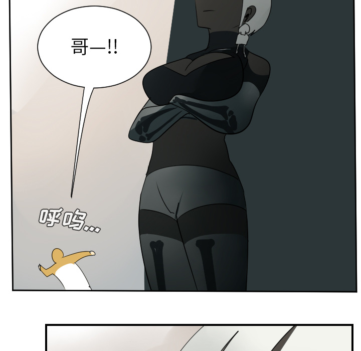 Ultimiter~终极者 第 54 章 第52页