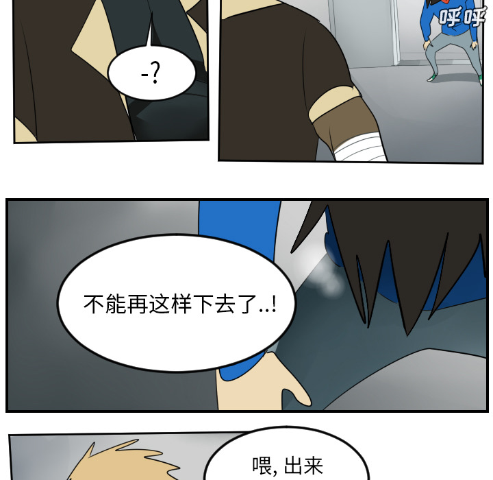 Ultimiter~终极者 第 54 章 第55页