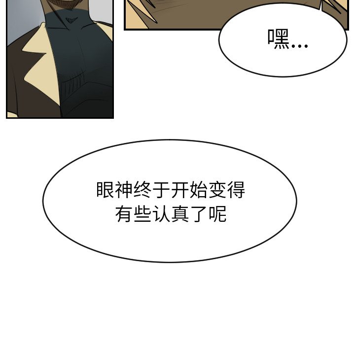 Ultimiter~终极者 第 54 章 第58页