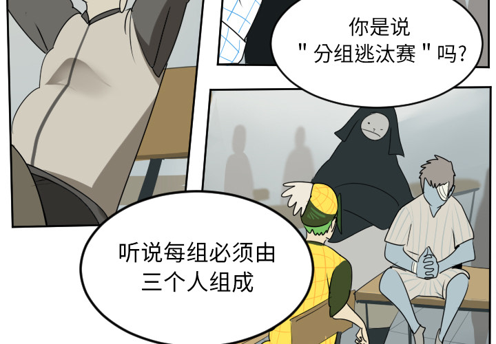 Ultimiter~终极者 第 55 章 第3页