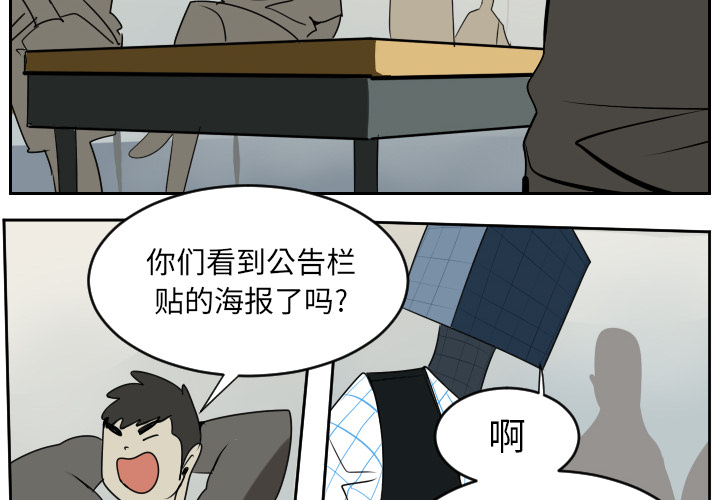 Ultimiter~终极者 第 55 章 第2页