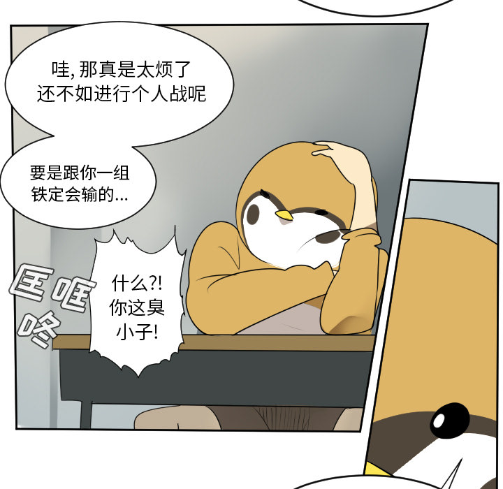 Ultimiter~终极者 第 55 章 第5页