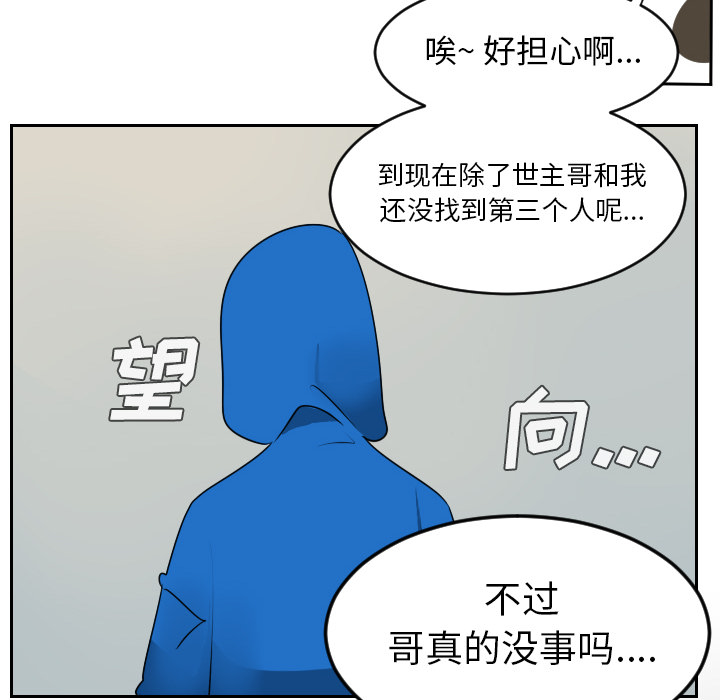 Ultimiter~终极者 第 55 章 第6页